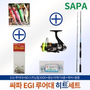 SAPA 싸파 에기 루어대 히트세트 862/루어대+릴+에기4종+채비+봉돌/선상낚시세트 주꾸미 갑오징어 세트