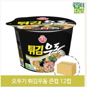 탕비실 매점 튀김우동 12컵 큰컵 라면 야식 자취 마트 (S9380013)