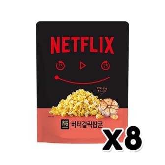  유어스 넷플릭스 점보 버터갈릭팝콘 봉지스낵 260g x 8개