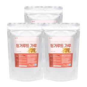 핑거루트 가루 분말 900g(300gX3)