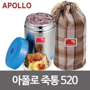 아폴로 죽통520 520ml 보온도시락 스텐죽통 보온통