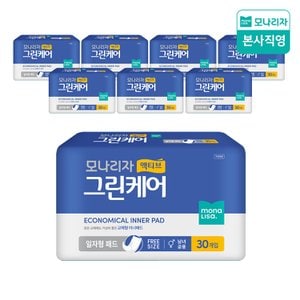 모나리자 액티브 그린케어 성인 기저귀 일자형 패드 30매*8팩 (총240매) 1box 속기저귀