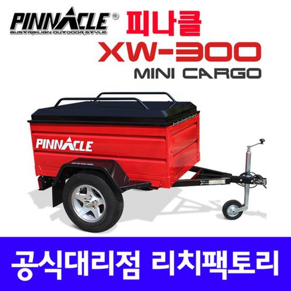 피나클XW300