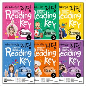 미국교과서 읽는 리딩 키 Reading Key Preschool Starter 1-6 권 세트 (전6권)