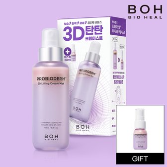 바이오힐보 프로바이오덤 3D 리프팅 크림 미스트 100ml (+크림 미스트 20ml)