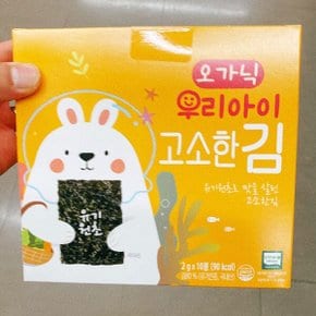 오가닉 우리아이 고소한 김 20g