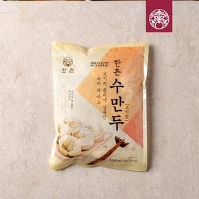 한촌수만두 고기만두 700g