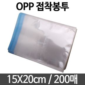opp 봉투 비닐 포장지 지퍼백 pe pp 15X20 200매