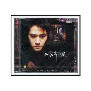 VCD / 거울속으로 / Into The Mirror 2003 - 김성호 유지태 김명민 김혜나
