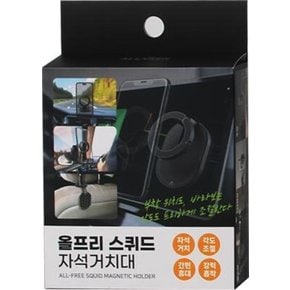 카시즌 올프리 스퀴드 자석거치대