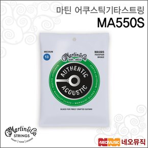 어쿠스틱기타스트링 MA550S Medium 013-056