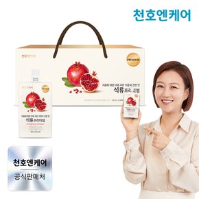 석류즙 프리미엄 30팩 1박스