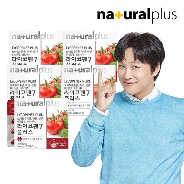 [내츄럴플러스] 라이코펜7 플러스 5박스 10개월 / 토마토추출물 항산화