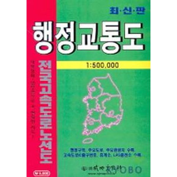 행정교통도