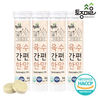 토종마을 HACCP인증 마마코인 육수간편한알 14코인 (4g x 14정) X 4개