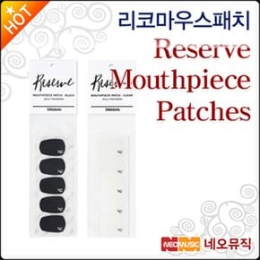 마우스패치 Rico Reserve 색소폰/클라리넷 공용