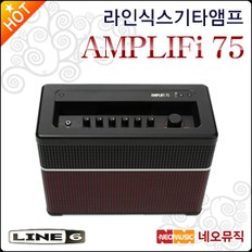 기타 앰프 Line6 AMPLIFi 75 블루투스 엠프