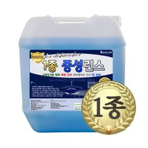 중성 식기세척기 린스 빠른건조 얼룩방지 1종 18.75L