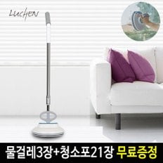 루첸 솔로윙 멀티 무선 회전식 물걸레 청소기 LV-C3 간편 차량 세차 광택 바닥 유리창 청소 셀프 스탠딩