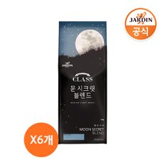 클래스 1kg 문 시크릿 블렌드 x 6개입 (6kg/홀빈)