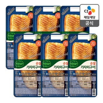 CJ제일제당 [본사배송] 비비고 순살 가자미구이 60g X 6개