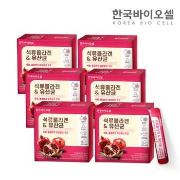 한국바이오셀 석류콜라겐 유산균 6세트(2g x 180포) 6개월분