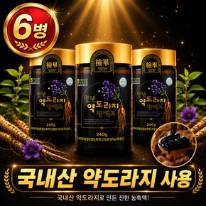 천년 약도라지 진액고 2 세트(240g*6병)