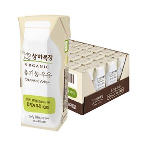 유기농우유 125ml 24팩