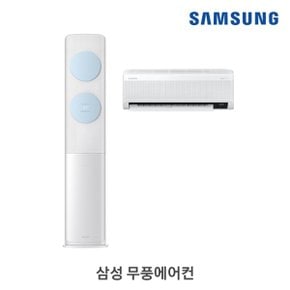 삼성 2in1 에어컨 AF19B7534BZRS 전국 기본설치포함