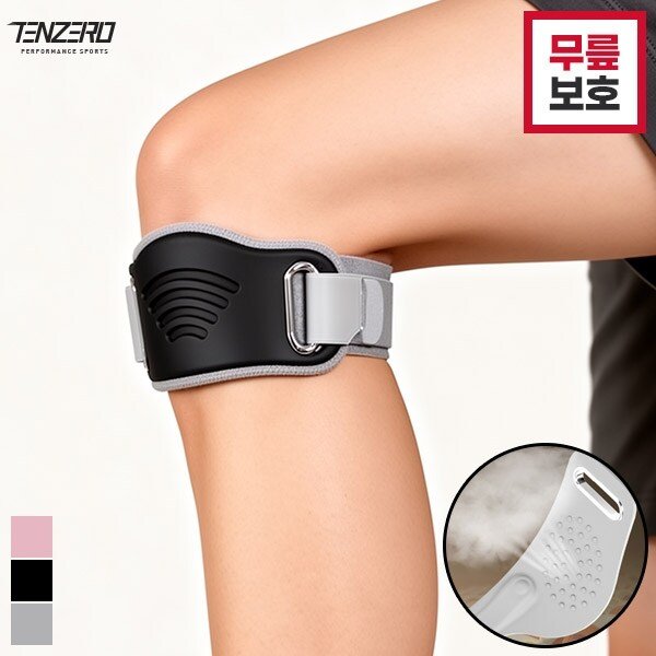 텐제로 러닝 슬개골 지지대 무릎보호대 2개입 조깅 줄넘기 등산 농구 테니스 헬스