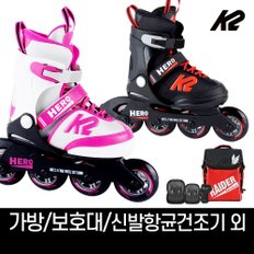 k2 정품 히어로 보이 걸 아동 인라인 스케이트+가방+보호대+신발항균건조기+휠커버 외