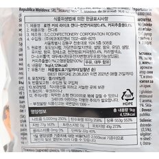 Roshen 커피라이크 캔디 2kg(1kg*2개)