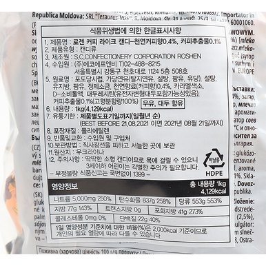 Roshen 커피라이크 캔디 2kg(1kg*2개)