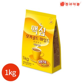  동서 맥심 모카골드 마일드 커피믹스 1kg x 1봉