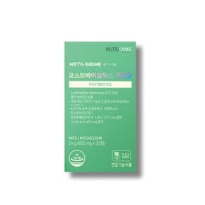 포스트바이오틱스 유산균 WCS 800mgX30정 1박스