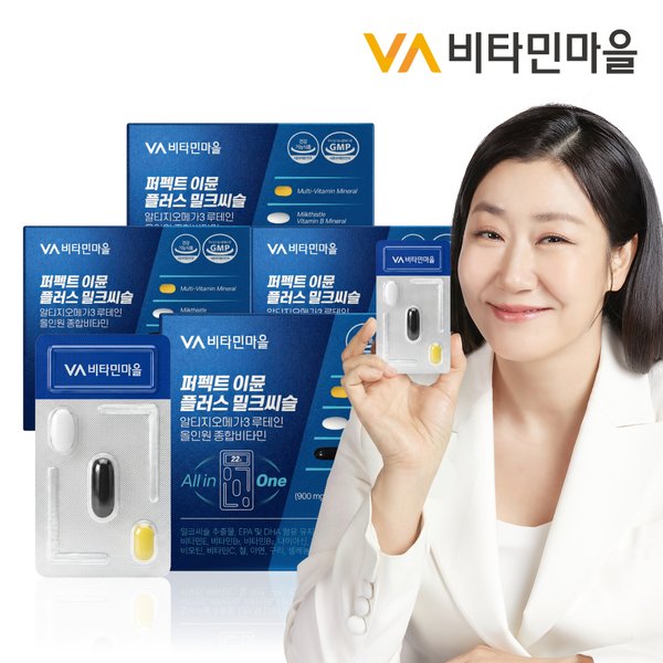 퍼펙트 이뮨 플러스 밀크씨슬 알티지오메가3 루테인 올인원 멀티비타민 4박스 총56일분