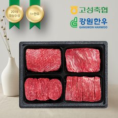 1+등급 정육세트 1.6kg(불고기+국거리+산적+장조림/각400g)