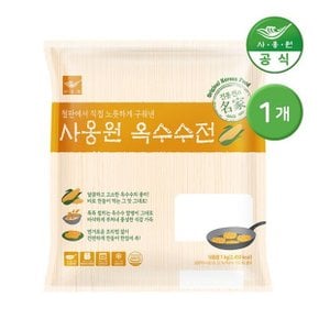 옥수수전 1kg 1개