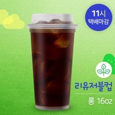 다회용 리유저블 롱 16oz 반투명 (200개)