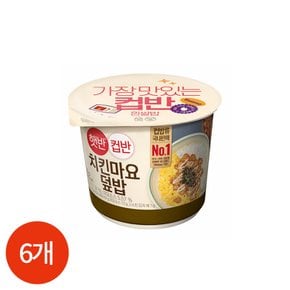 CJ 햇반 컵반 치킨마요 덮밥 233g x 6개