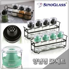 시노글라스 스마트 양념병 160ml 5P 세트 거치대포함