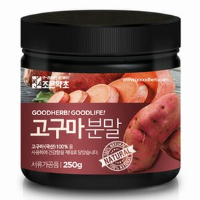 고구마가루 250g