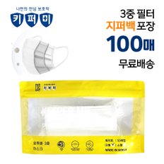 국산 지퍼백 포장 100매 키퍼미 마스크 소형 대형 3중 필터 일회용 숨쉬기 편한 KF94등급 MB필터 위생적이고 간편하게 뽑아쓰는 유아 어린이 똑순이 김민희추천