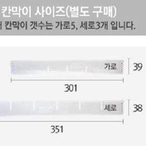 아우트_61수납함 수납함칸막이 세로칸막이 CA7100C