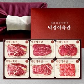 [1/15(수)순차출고]1등급 덕 선물세트1.8kg(살치살300g+등심300g+등심300g+안심300g+채끝300g+특수300g)