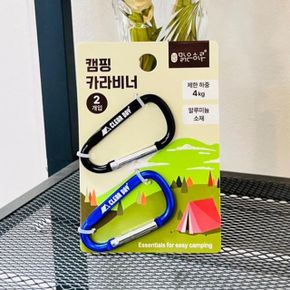 맑은하루 캠핑 카라비너 2개입 텐트고정 강력카라비너