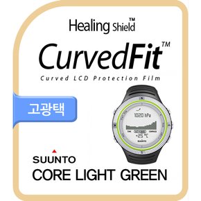 [힐링쉴드]순토 코어 알루 라이트 그린 CurvedFit 고광택(투명) 액정보호필름 3매(HS152011)