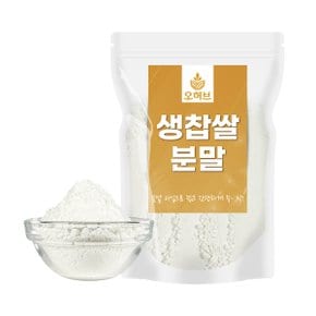 국내산 찹쌀 가루 분말 2kg(1kgx2)