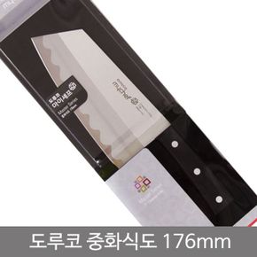 주방소품 도루코 마이셰프 마스터 중화식도 176mm