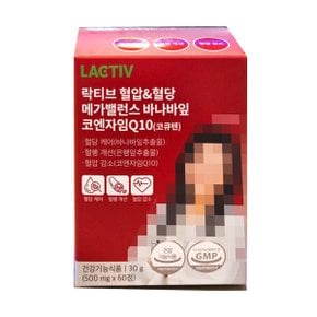 혈압혈당 메가밸런스 바나바잎 코엔자임Q10 코큐텐 500mg x 60정 1개